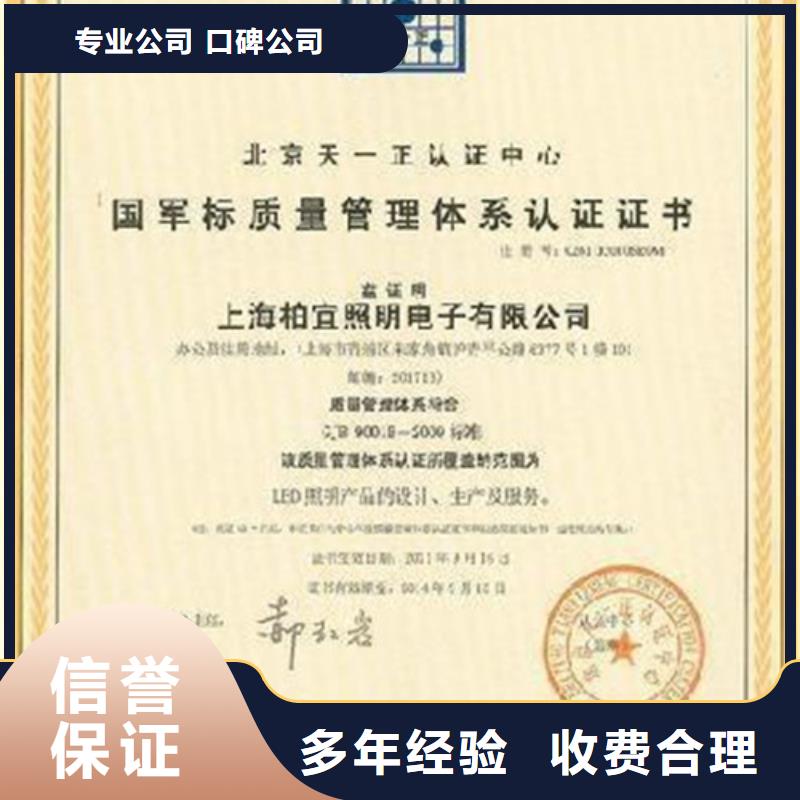 GJB9001C認證ISO13485認證靠譜商家