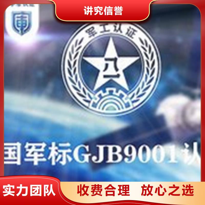 【GJB9001C認證,ISO13485認證實力商家】