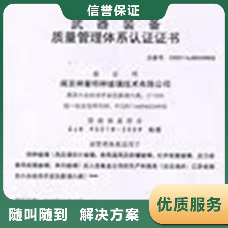 知识产权认证/GB29490视频-黑龙江省黑河市博慧达知识产权认证/GB29490可服务区域爱辉|五大连池|佳木斯|大庆|齐齐哈尔|绥化|鹤岗|大兴安岭|牡丹江等