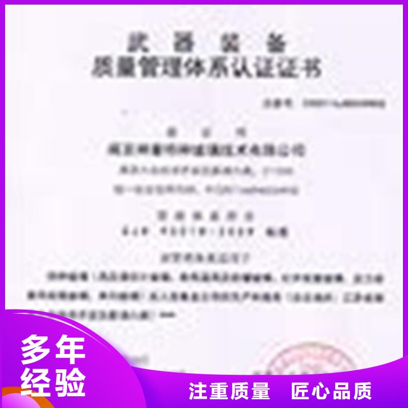 鄧州GJB9001C體系認證要多少錢