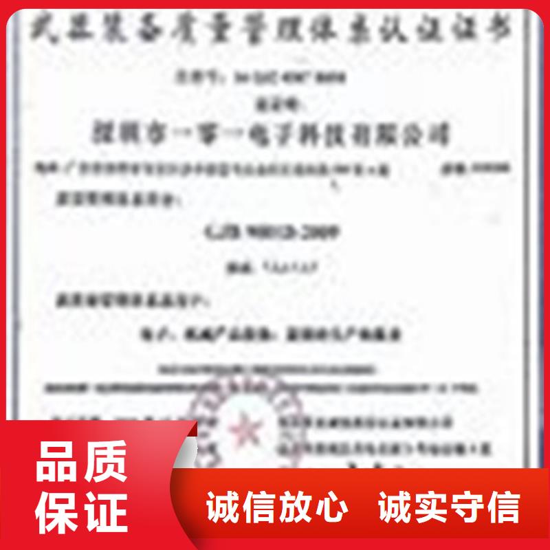 GJB9001C認證,ISO13485認證隨叫隨到