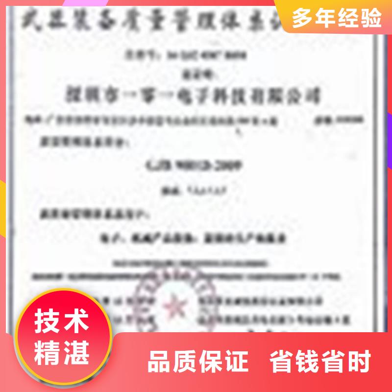 GJB9001C認證【知識產權認證/GB29490】專業團隊