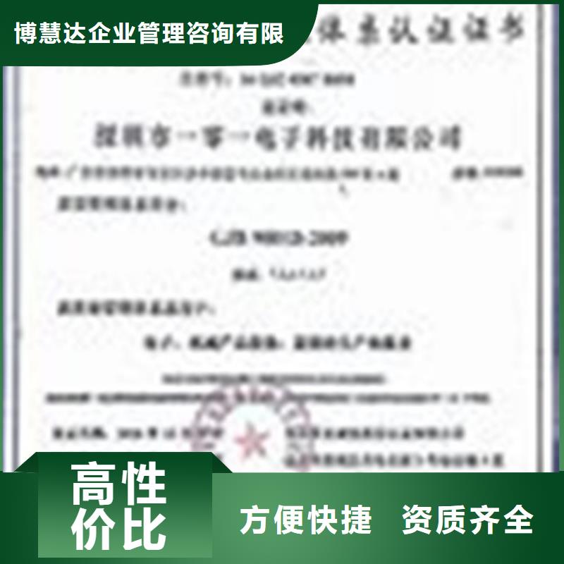 知识产权认证/GB29490视频-黑龙江省黑河市博慧达知识产权认证/GB29490可服务区域爱辉|五大连池|佳木斯|大庆|齐齐哈尔|绥化|鹤岗|大兴安岭|牡丹江等