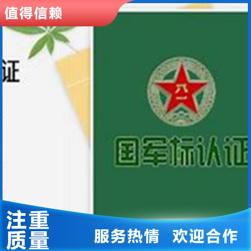 GJB9001C认证-HACCP认证免费咨询