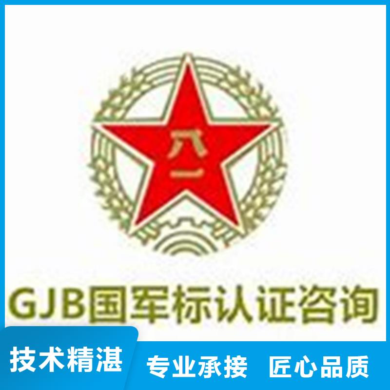 GJBC9001:2017認(rèn)證硬件有哪些