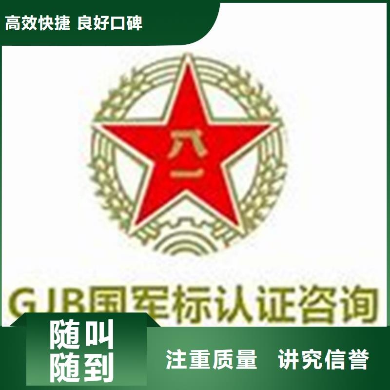 知识产权认证/GB29490视频-黑龙江省黑河市博慧达知识产权认证/GB29490可服务区域爱辉|五大连池|佳木斯|大庆|齐齐哈尔|绥化|鹤岗|大兴安岭|牡丹江等
