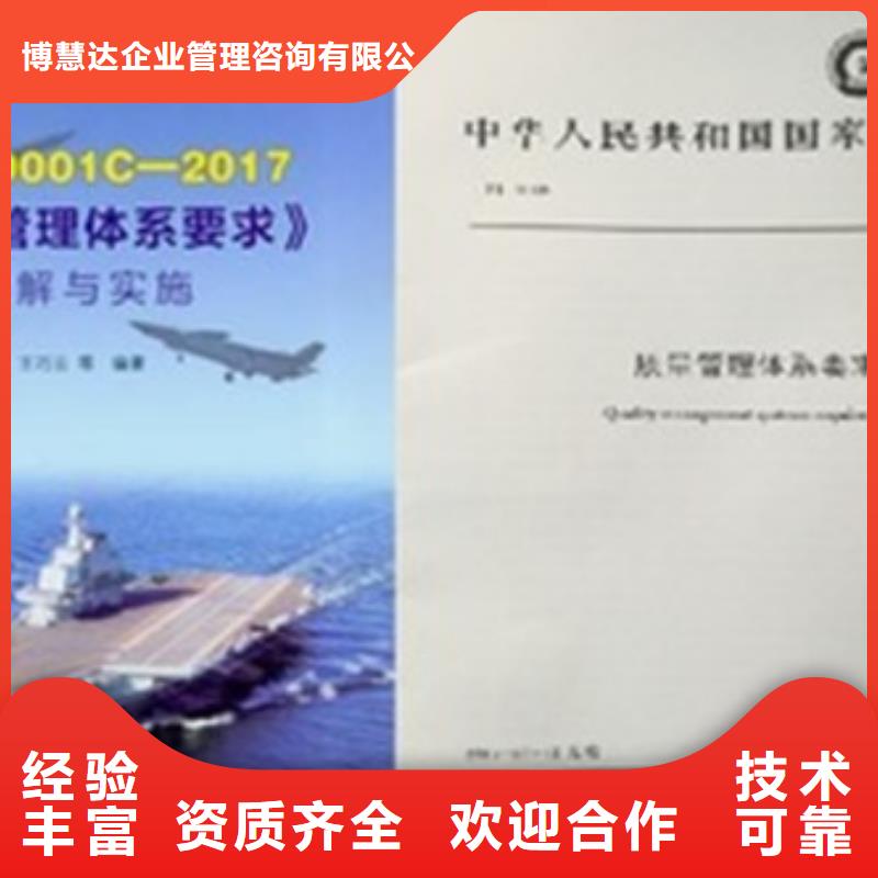 GJB9001C認證ISO13485認證靠譜商家