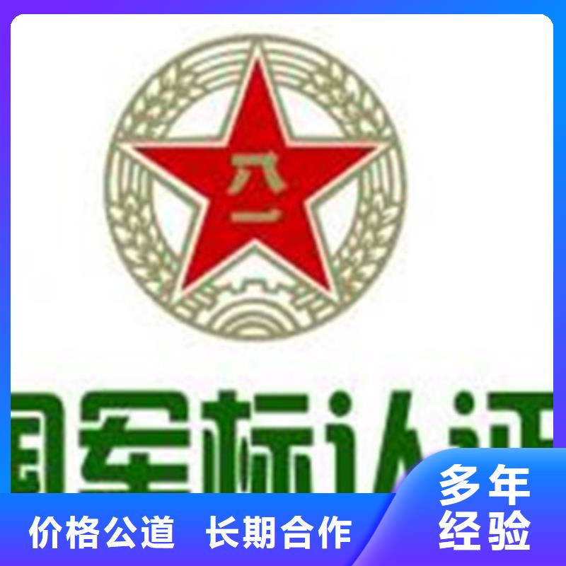 GJB9001C認證ISO13485認證質量保證