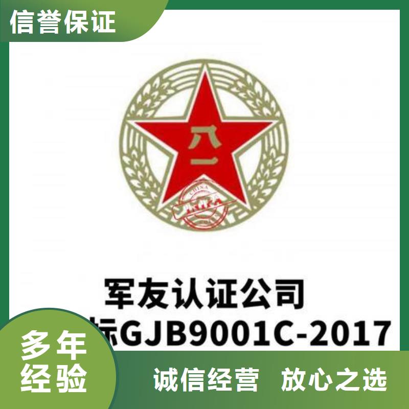 GJBC9001:2017認(rèn)證硬件有哪些