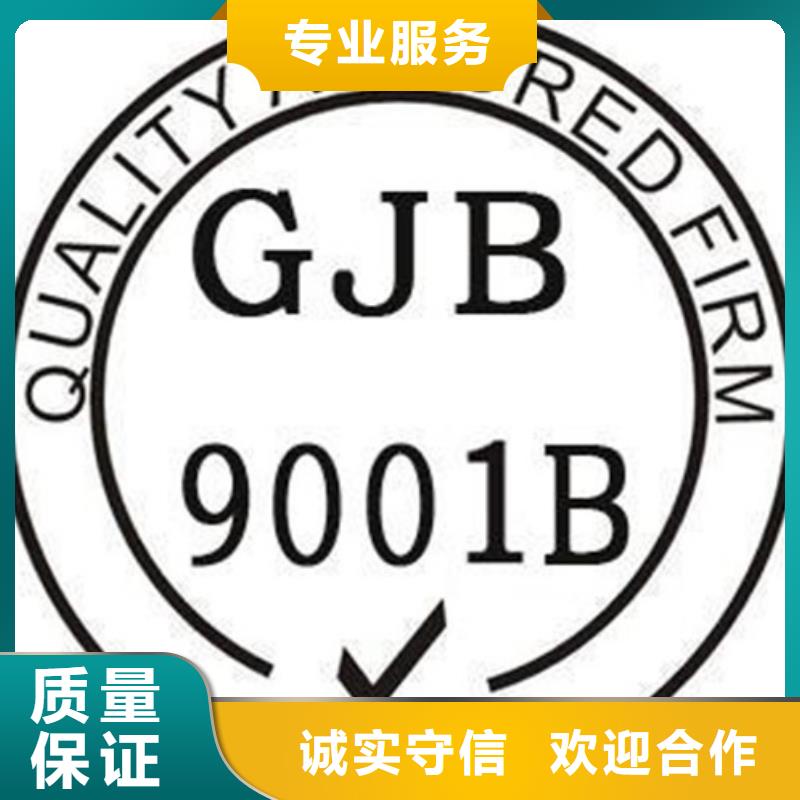 GJB9001C認證ISO13485認證質量保證