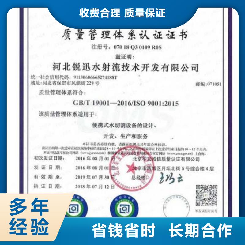 GJB9001C认证-HACCP认证免费咨询