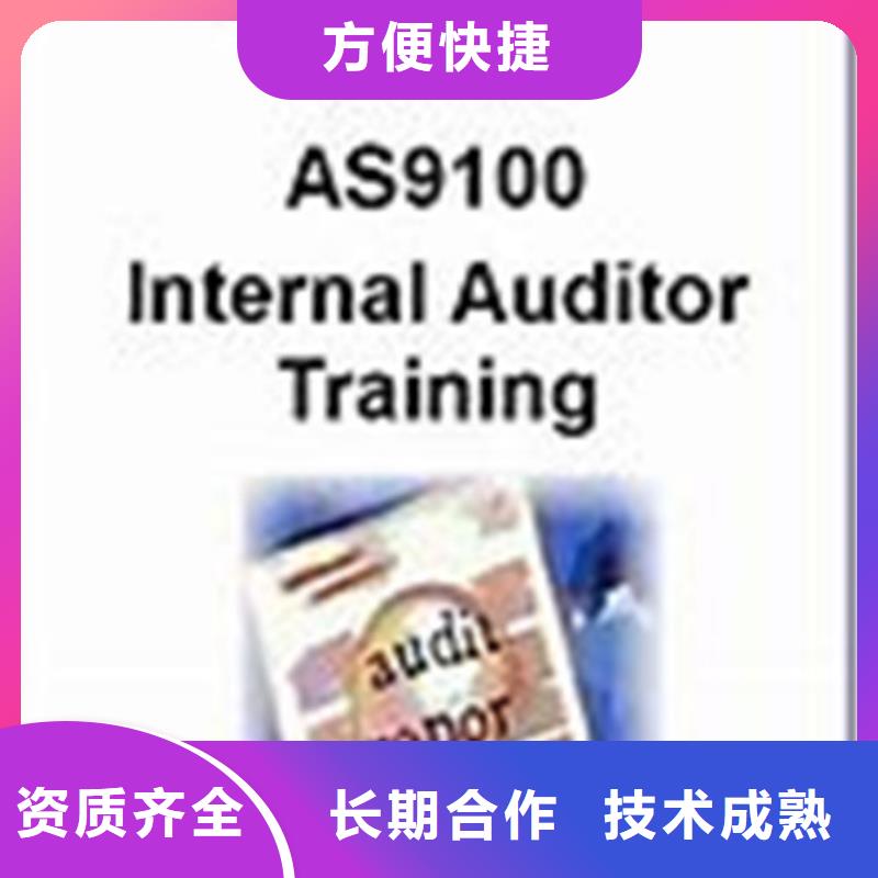 【AS9100認證公司