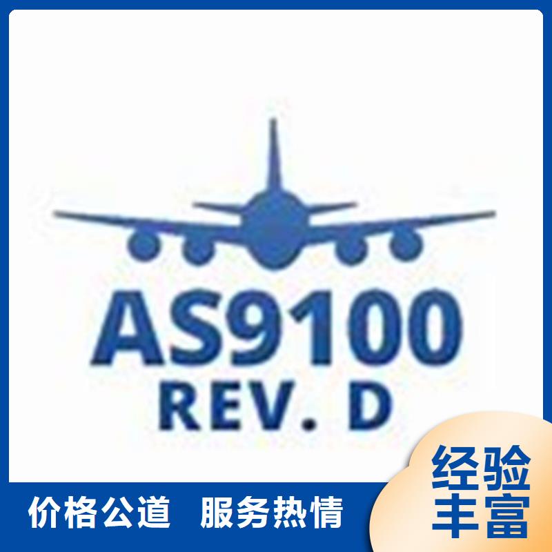 AS9100认证-FSC认证服务热情