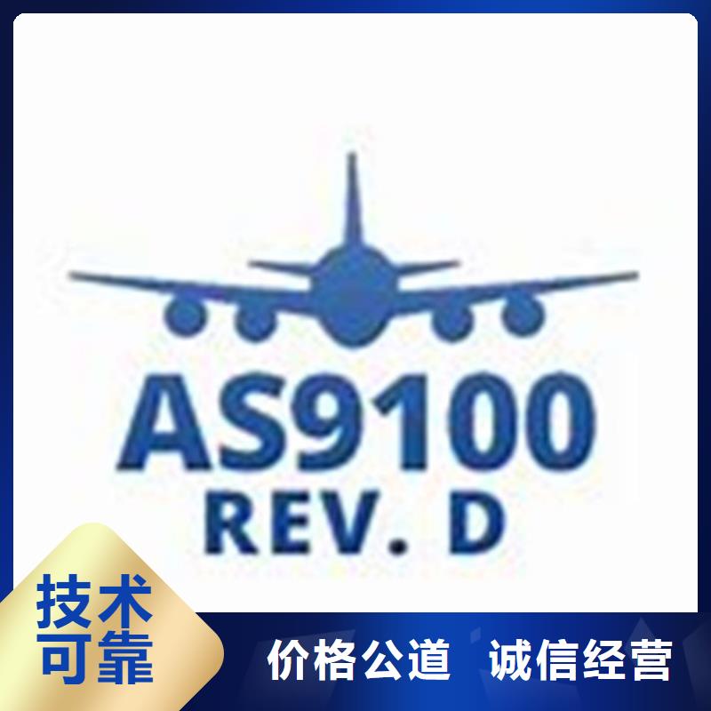 【AS9100認證FSC認證高性價比】
