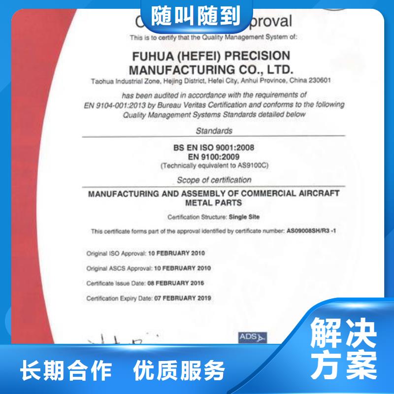 AS9100認證專業團隊
