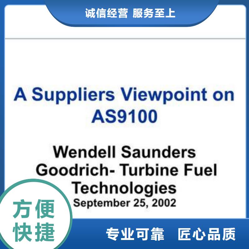 【AS9100認證FSC認證高性價比】