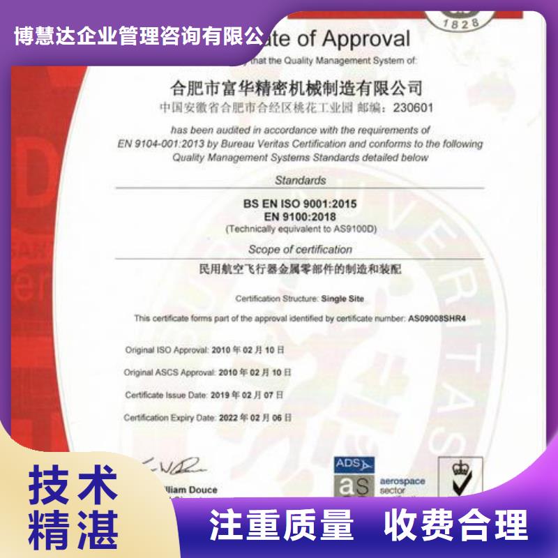 AS9100認證GJB9001C認證品質(zhì)好