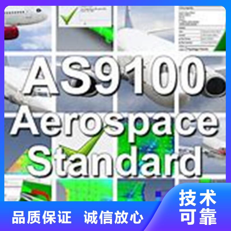 【AS9100認證公司