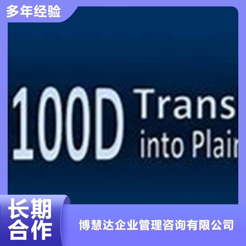 知识产权认证/GB29490视频-知识产权认证/GB29490_山东省日照市市场覆盖东港|五莲|济宁|菏泽|威海|泰安等