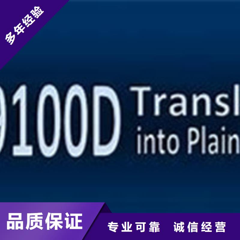 AS9100認證GJB9001C認證品質(zhì)好