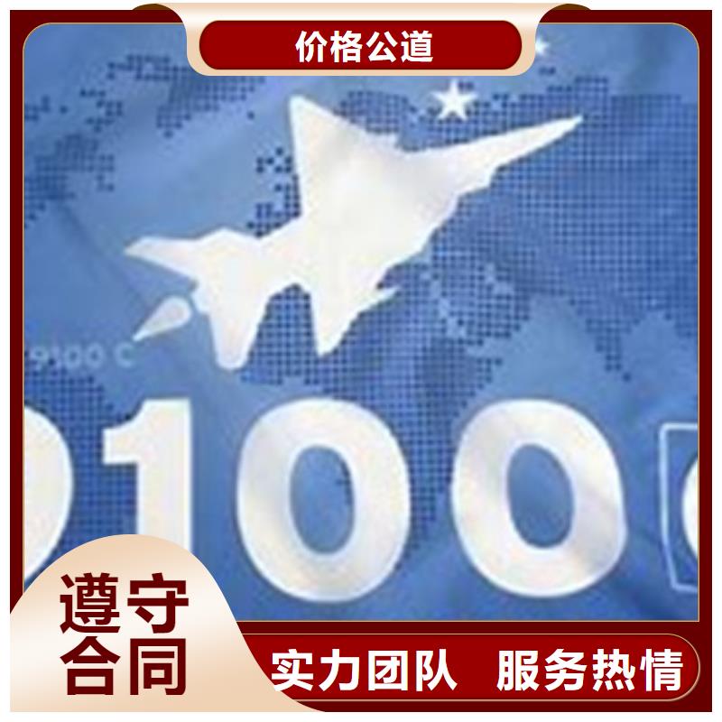 AS9100認證專業團隊