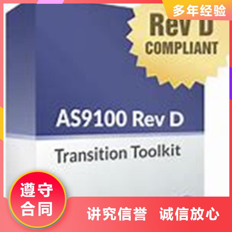 AS9100认证-FSC认证服务热情