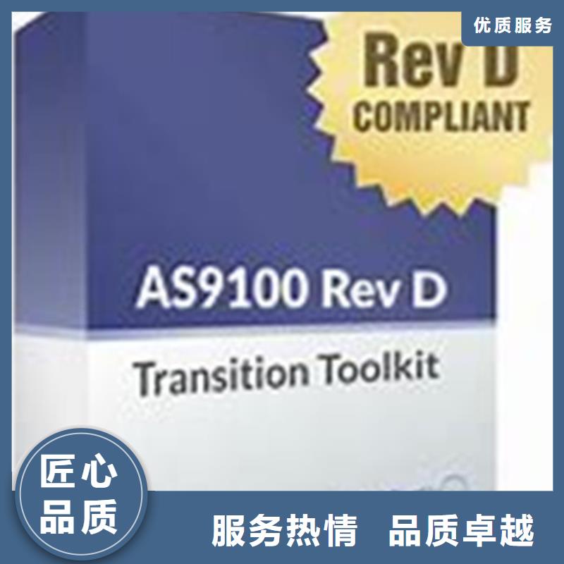 【AS9100认证】-ISO13485认证多年行业经验