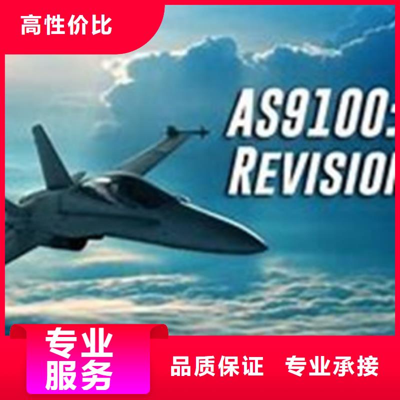 【AS9100認(rèn)證機(jī)構(gòu)
