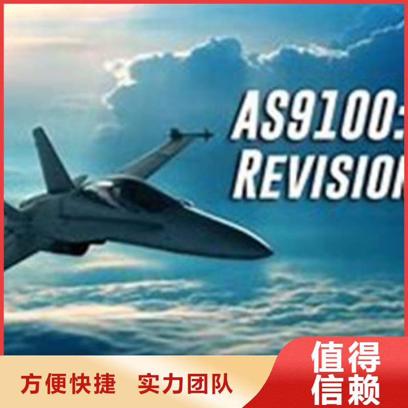 AS9100認證,ISO9001\ISO9000\ISO14001認證服務周到