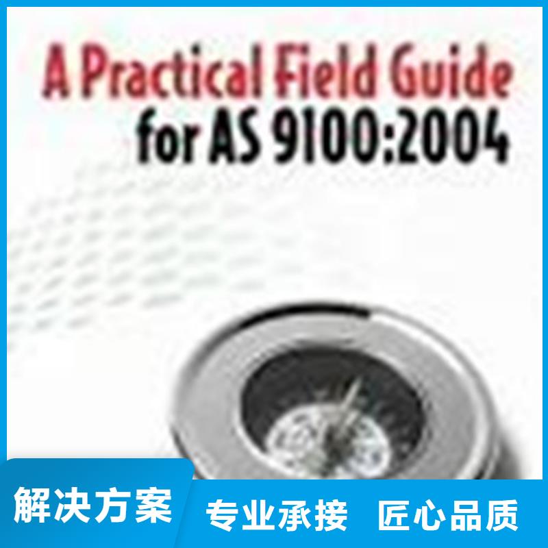 知识产权认证/GB29490视频-知识产权认证/GB29490_江苏省苏州市市场覆盖虎丘|吴中|宿迁|常州|南通|泰州|淮安等