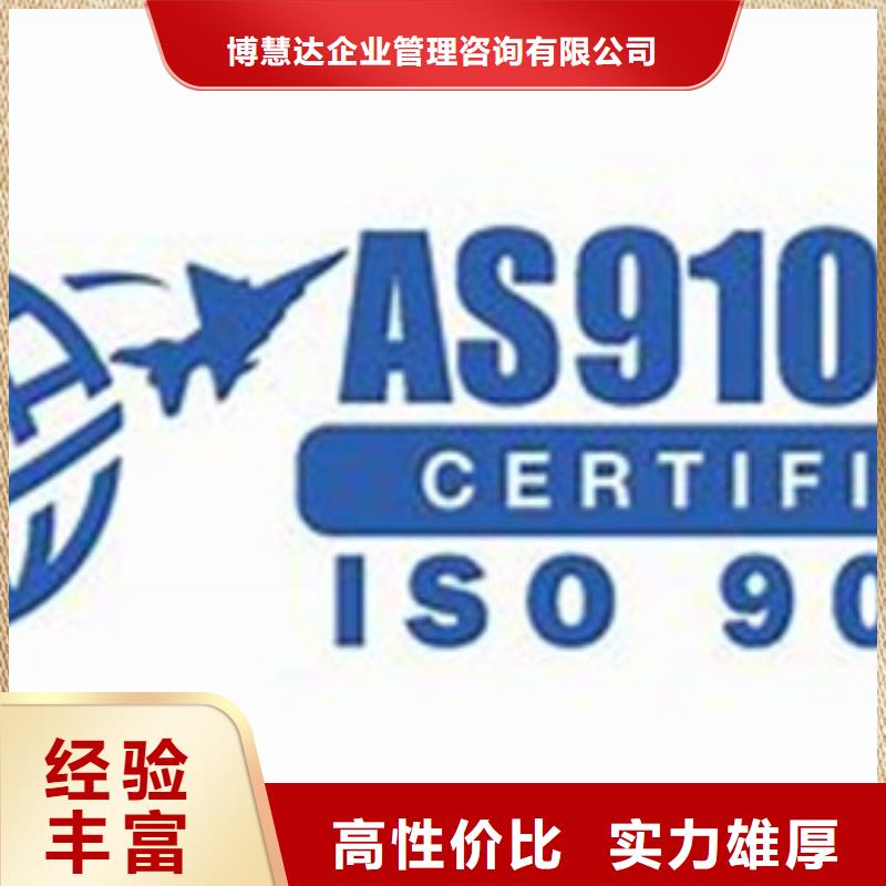 AS9100認證拒絕虛高價