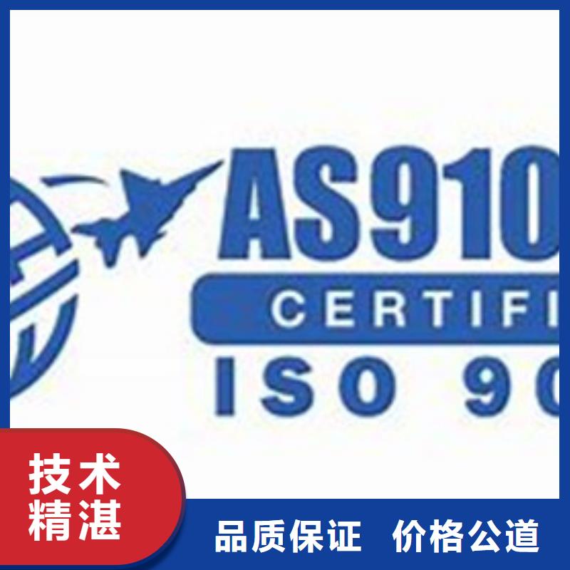AS9100認證GJB9001C認證品質(zhì)好