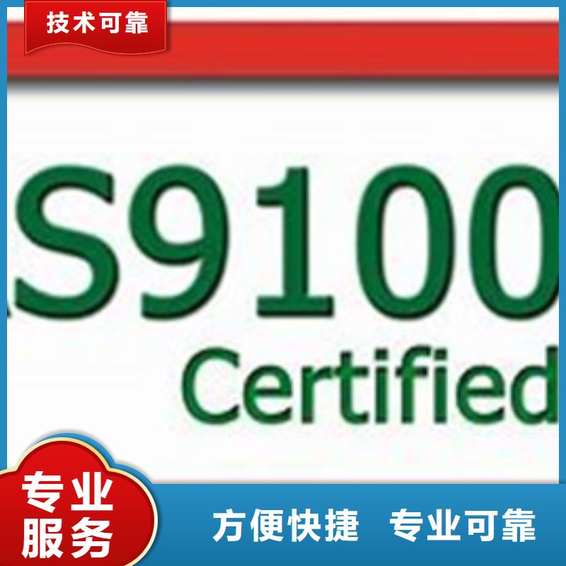 AS9100認證GJB9001C認證品質(zhì)好
