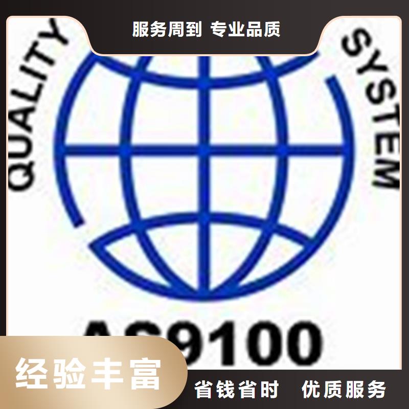 AS9100認證專業團隊