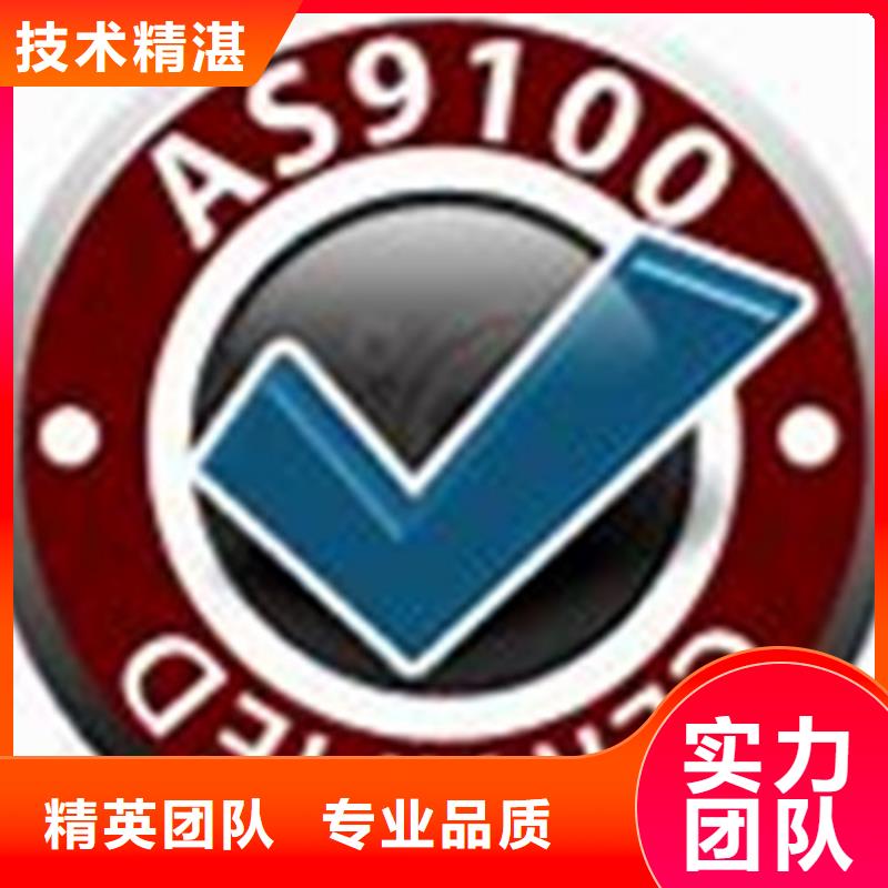 AS9100认证-FSC认证服务热情