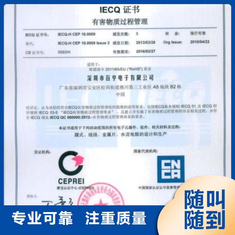 QC080000认证-ISO13485认证质优价廉
