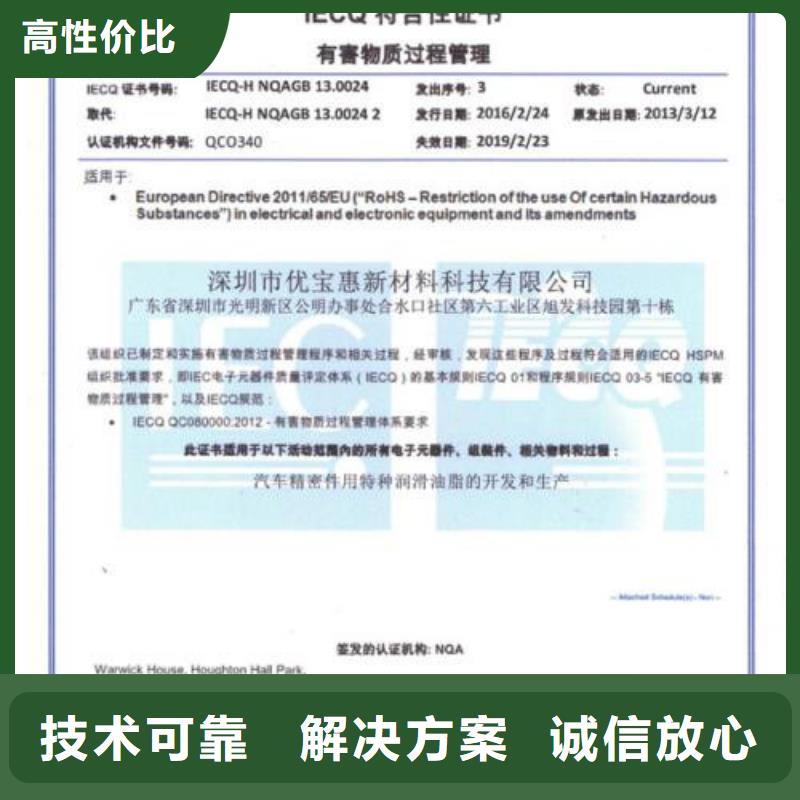 QC080000認證AS9100認證行業口碑好