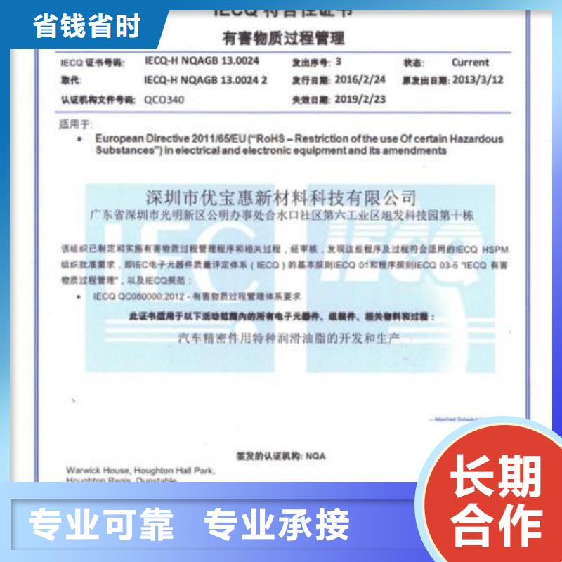 QC080000認證IATF16949認證注重質量