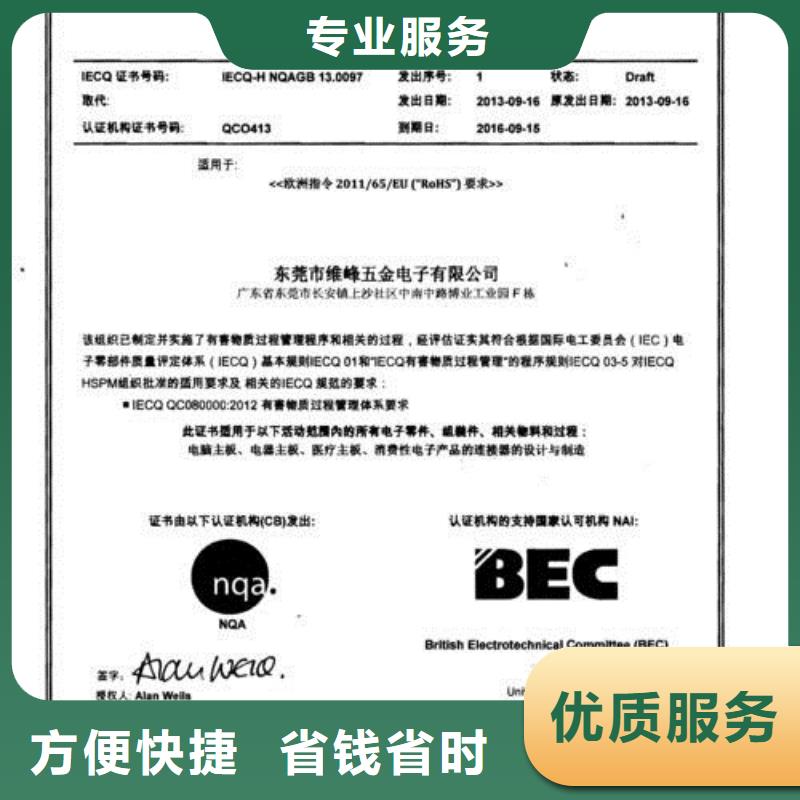 QC080000認證IATF16949認證注重質量