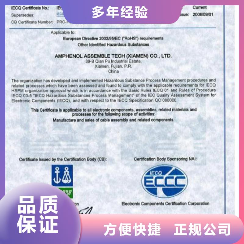 QC080000認證FSC認證專業(yè)公司