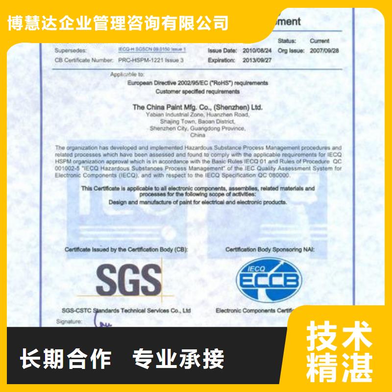 【QC080000認證】ISO13485認證技術精湛