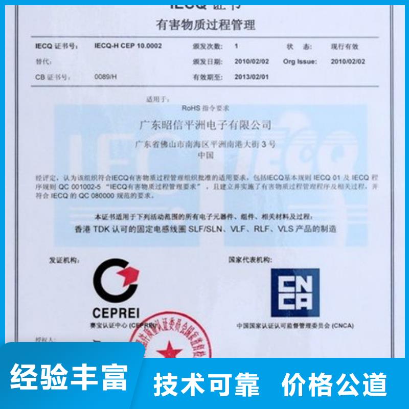 QC080000認證AS9100認證快捷