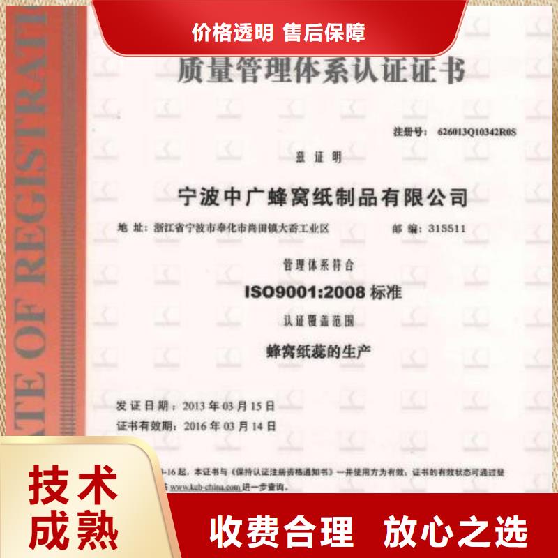 QC080000認證AS9100認證行業口碑好