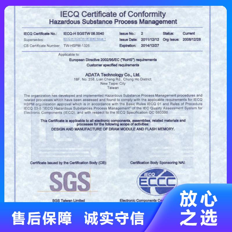 【QC080000認證】ISO13485認證技術精湛
