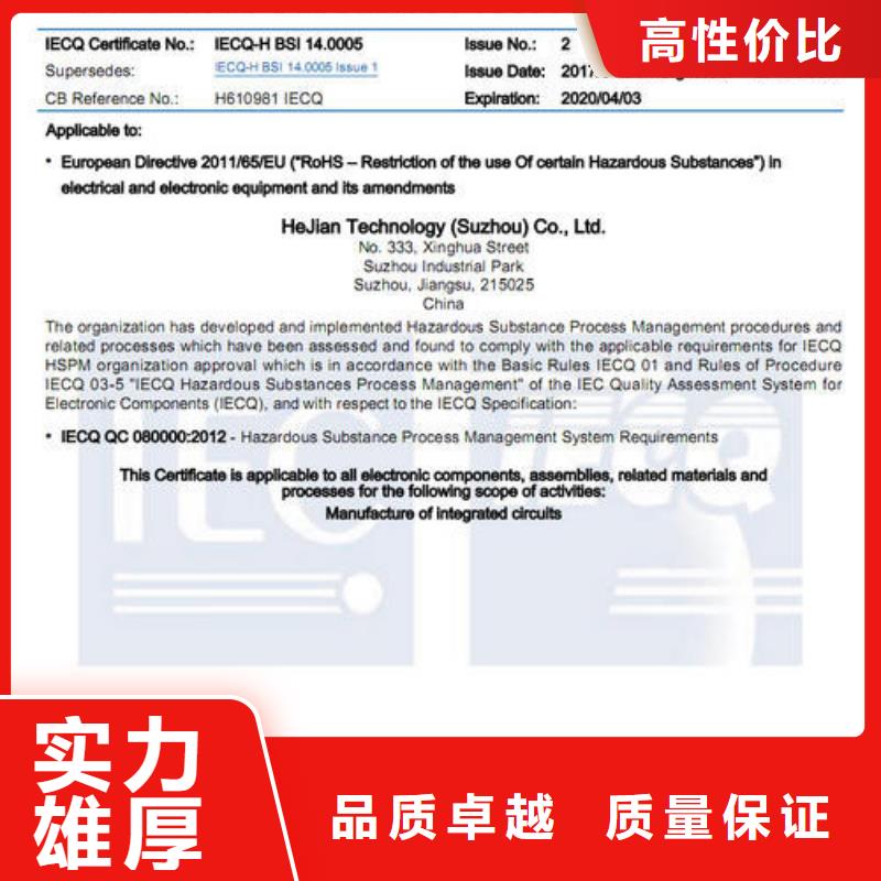 QC080000认证-ISO13485认证质优价廉