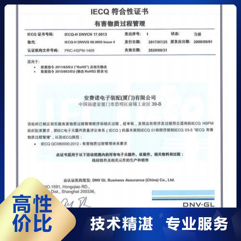 【QC080000認證-ISO13485認證遵守合同】