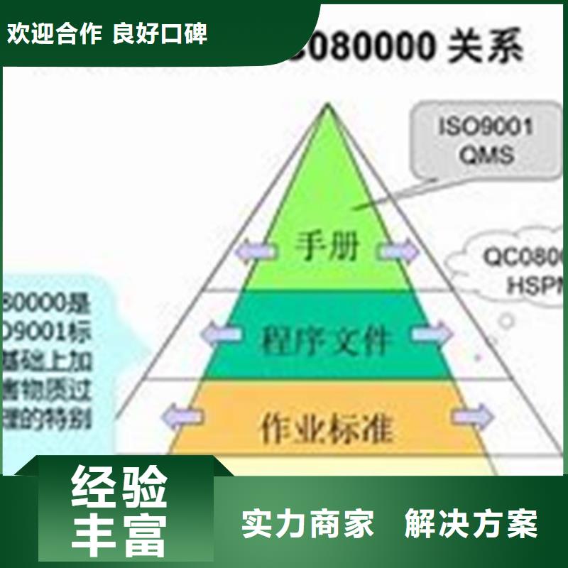 QC080000認證_GJB9001C認證一站式服務