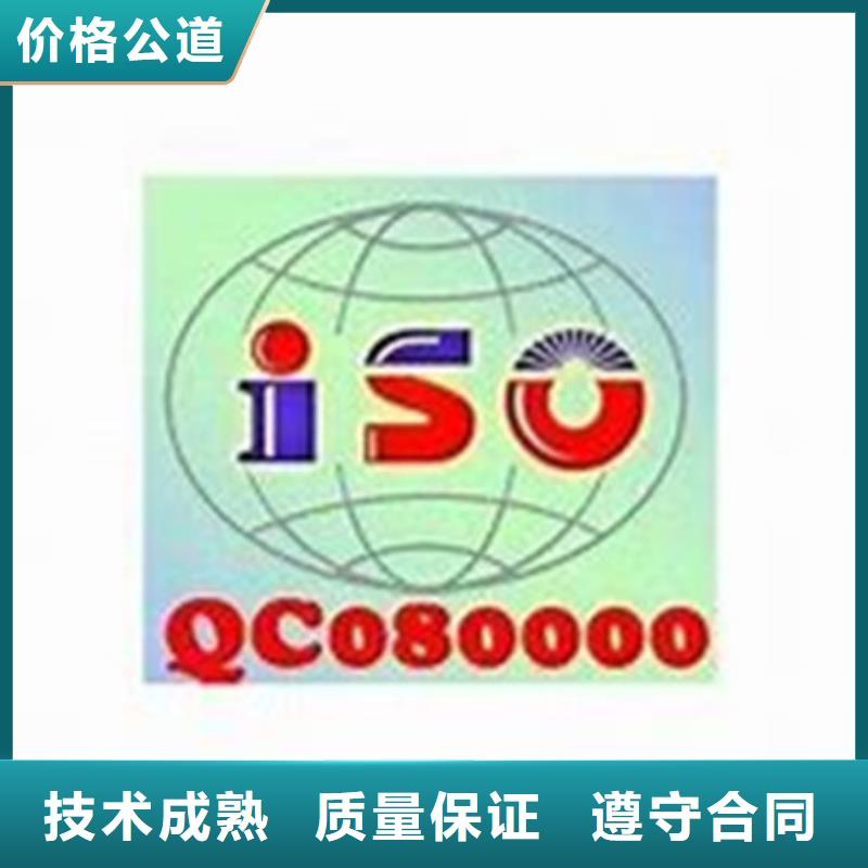 QC080000認證-ISO13485認證質優價廉