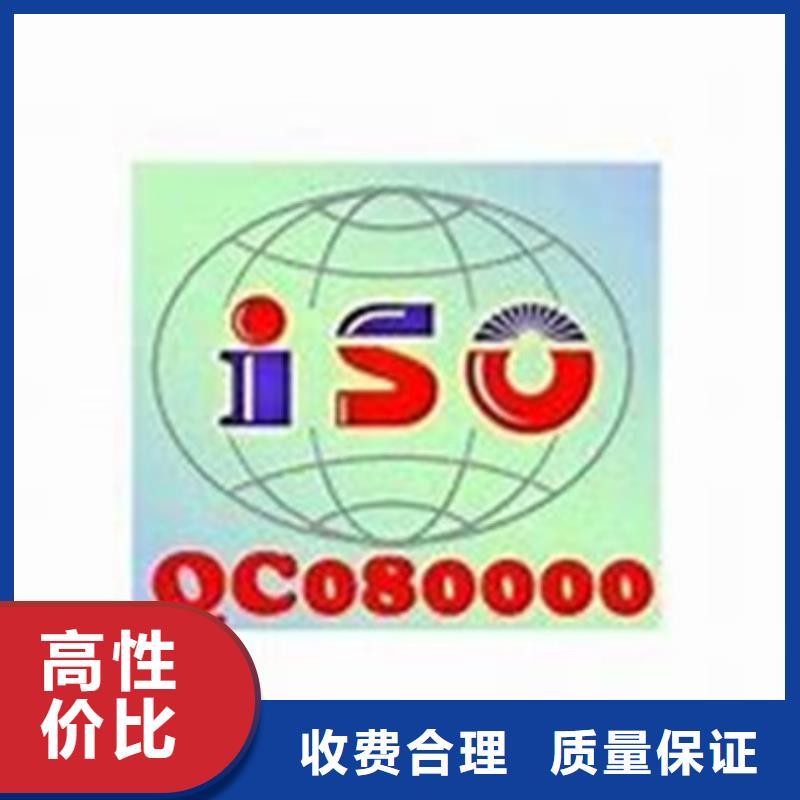 QC080000認證_GJB9001C認證一站式服務