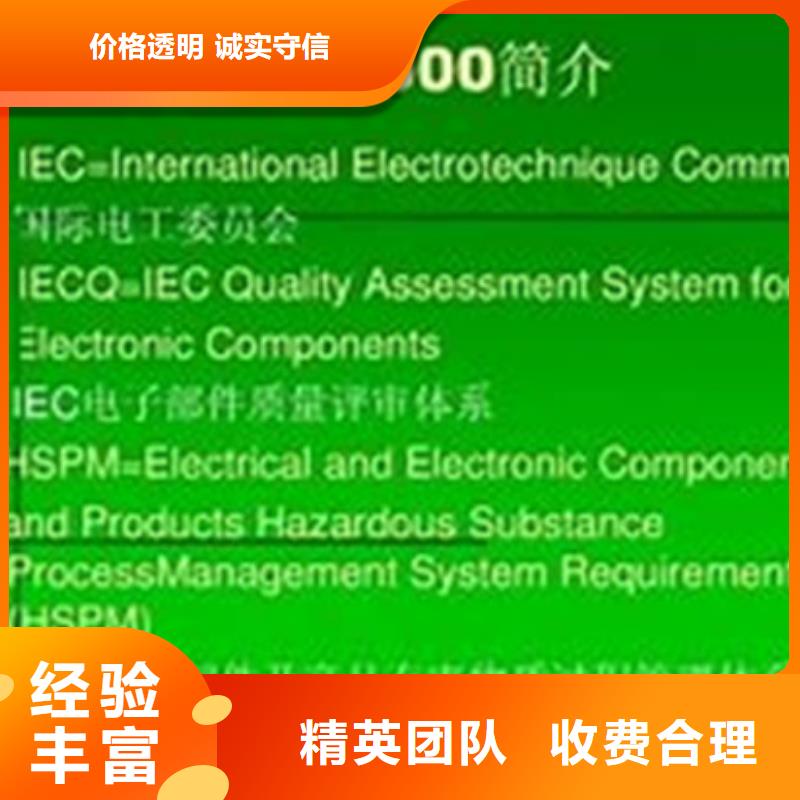 QC080000認證-ISO13485認證質優價廉